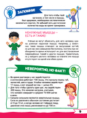 Большая энциклопедия дошкольника с дополненной реальностью — фото, картинка — 9