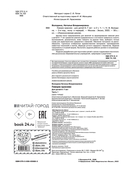 Говорю красиво. Для детей 6-7 лет. Часть 1 — фото, картинка — 2