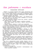 Говорю красиво. Для детей 6-7 лет. Часть 1 — фото, картинка — 3