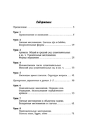 Современный голландский язык. Интенсивный курс — фото, картинка — 1