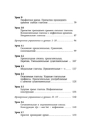 Современный голландский язык. Интенсивный курс — фото, картинка — 2