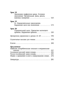 Современный голландский язык. Интенсивный курс — фото, картинка — 3