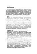 Современный голландский язык. Интенсивный курс — фото, картинка — 4