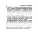 Современный голландский язык. Интенсивный курс — фото, картинка — 5