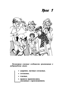 Современный голландский язык. Интенсивный курс — фото, картинка — 6