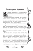 Тёмные сказки братьев Гримм — фото, картинка — 23