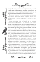 Тёмные сказки братьев Гримм — фото, картинка — 24