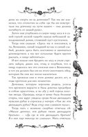 Тёмные сказки братьев Гримм — фото, картинка — 25