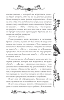 Тёмные сказки братьев Гримм — фото, картинка — 27