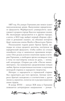 Тёмные сказки братьев Гримм — фото, картинка — 17