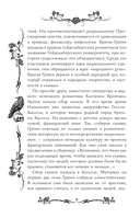 Тёмные сказки братьев Гримм — фото, картинка — 18