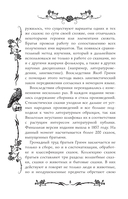 Тёмные сказки братьев Гримм — фото, картинка — 20