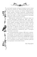 Тёмные сказки братьев Гримм — фото, картинка — 22