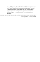 Лицей 2025. Девятый выпуск — фото, картинка — 6