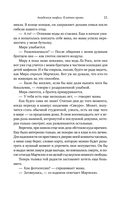 Клятва крови — фото, картинка — 11