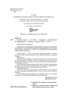 Клятва крови — фото, картинка — 3