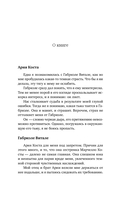 Клятва крови — фото, картинка — 4