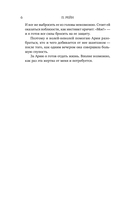 Клятва крови — фото, картинка — 5