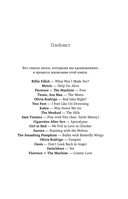 Клятва крови — фото, картинка — 7