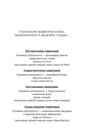 Клятва крови — фото, картинка — 8