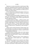 Клятва крови — фото, картинка — 10