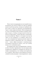 Болотник. Тайна болота — фото, картинка — 2