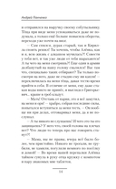 Болотник. Тайна болота — фото, картинка — 11