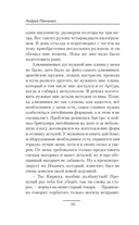 Болотник. Тайна болота — фото, картинка — 13