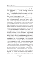 Болотник. Тайна болота — фото, картинка — 15