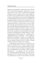 Болотник. Тайна болота — фото, картинка — 3