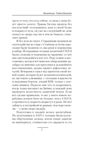 Болотник. Тайна болота — фото, картинка — 4