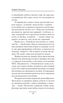 Болотник. Тайна болота — фото, картинка — 7