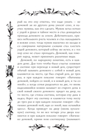 Страшные сказки о нечистой силе — фото, картинка — 18