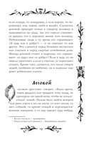 Страшные сказки о нечистой силе — фото, картинка — 19