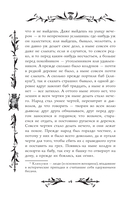 Страшные сказки о нечистой силе — фото, картинка — 20