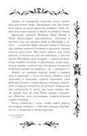 Страшные сказки о нечистой силе — фото, картинка — 21