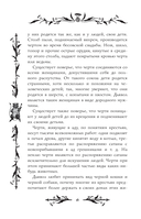 Страшные сказки о нечистой силе — фото, картинка — 12