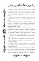 Страшные сказки о нечистой силе — фото, картинка — 14