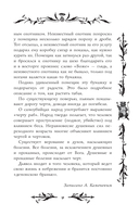 Страшные сказки о нечистой силе — фото, картинка — 15