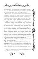 Страшные сказки о нечистой силе — фото, картинка — 17