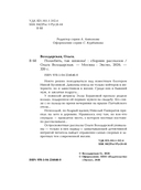 Полюбить, так шпиона! — фото, картинка — 4