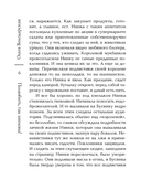 Полюбить, так шпиона! — фото, картинка — 6