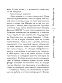 Полюбить, так шпиона! — фото, картинка — 7