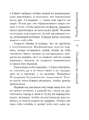 Полюбить, так шпиона! — фото, картинка — 9