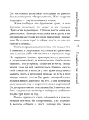 Полюбить, так шпиона! — фото, картинка — 11