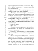 Полюбить, так шпиона! — фото, картинка — 14