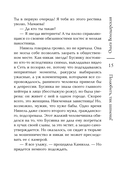 Полюбить, так шпиона! — фото, картинка — 15