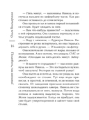 Полюбить, так шпиона! — фото, картинка — 16