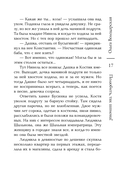 Полюбить, так шпиона! — фото, картинка — 17