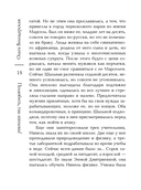 Полюбить, так шпиона! — фото, картинка — 18